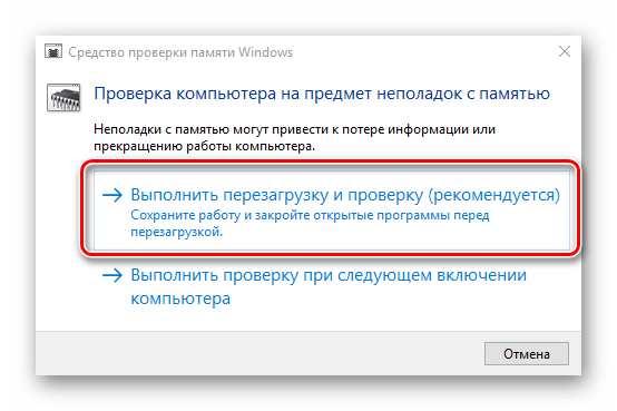 Проверка тома на ошибки. Тестировать компьютер на ошибки. Как проверить ошибки на ПК. Средство проверки памяти Windows. Программа для проверки оперативной памяти на ошибки.